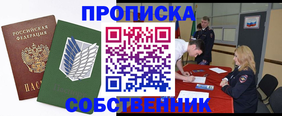 временная регистрация в квартире в Ярославле