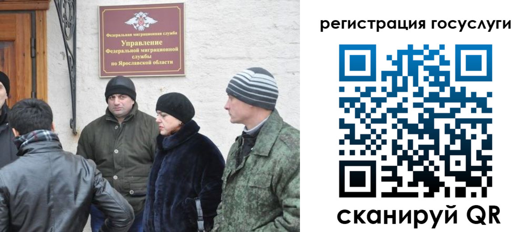 прописка для кредита в Ярославле