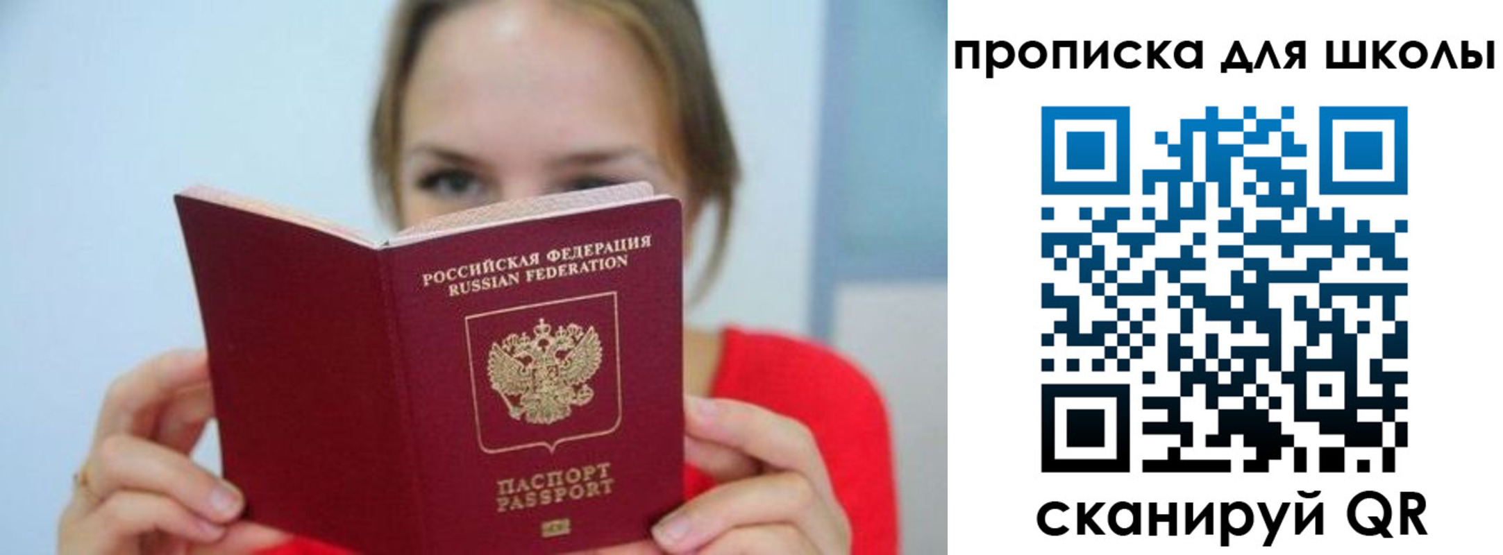 временная регистрация купить в Ярославле