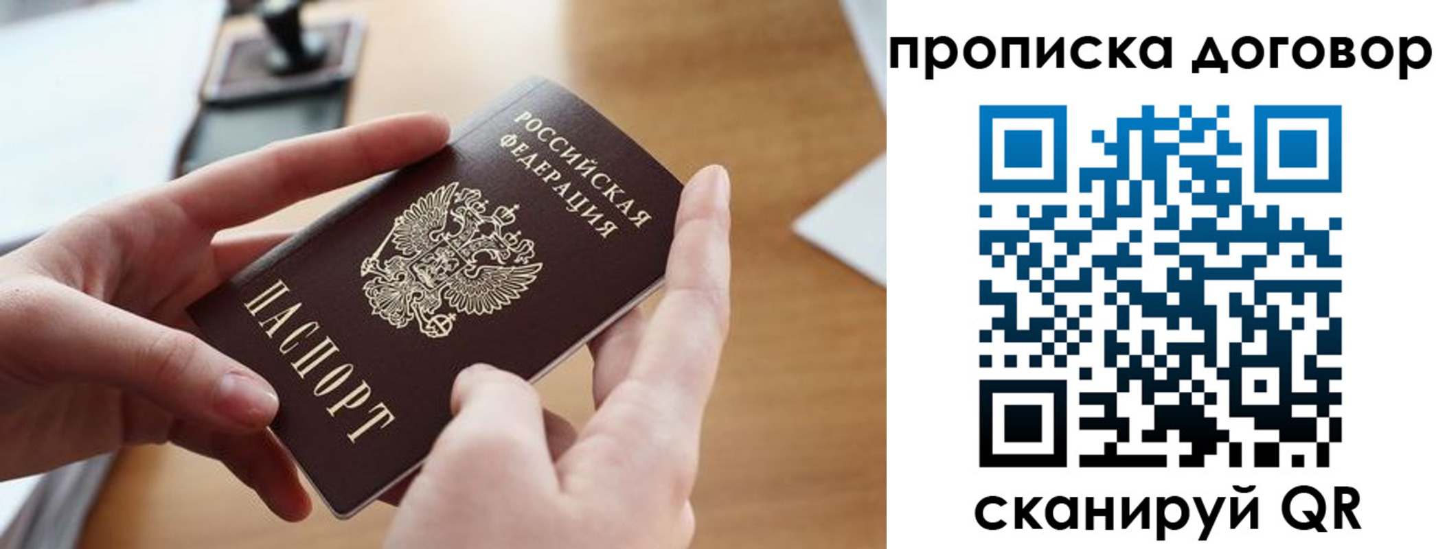 временная регистрация купить в Ярославле