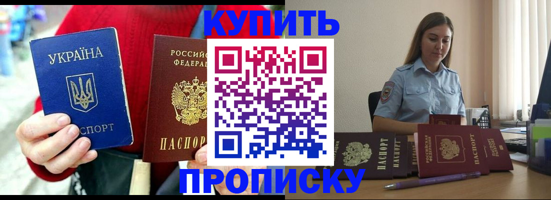 временная регистрация для школы в Ярославле