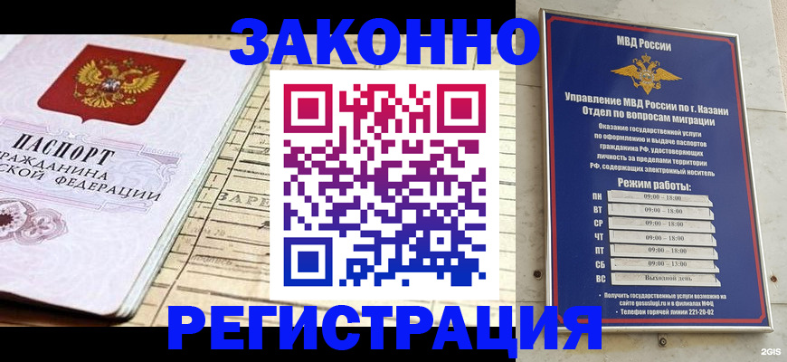 временная регистрация в Ярославле