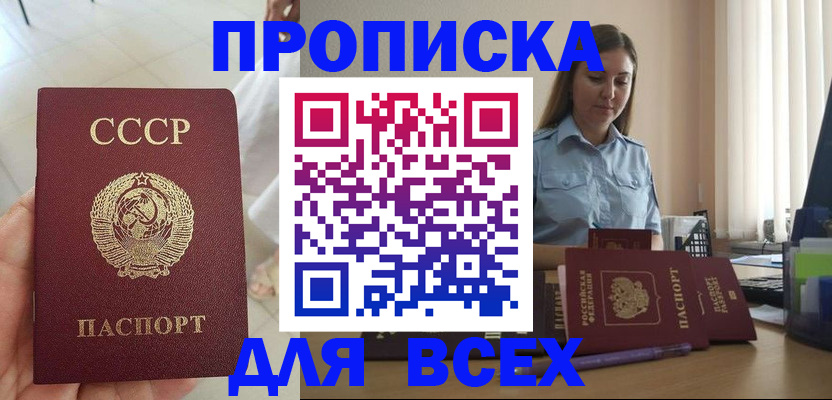 временная регистрация гарантия в Ярославле
