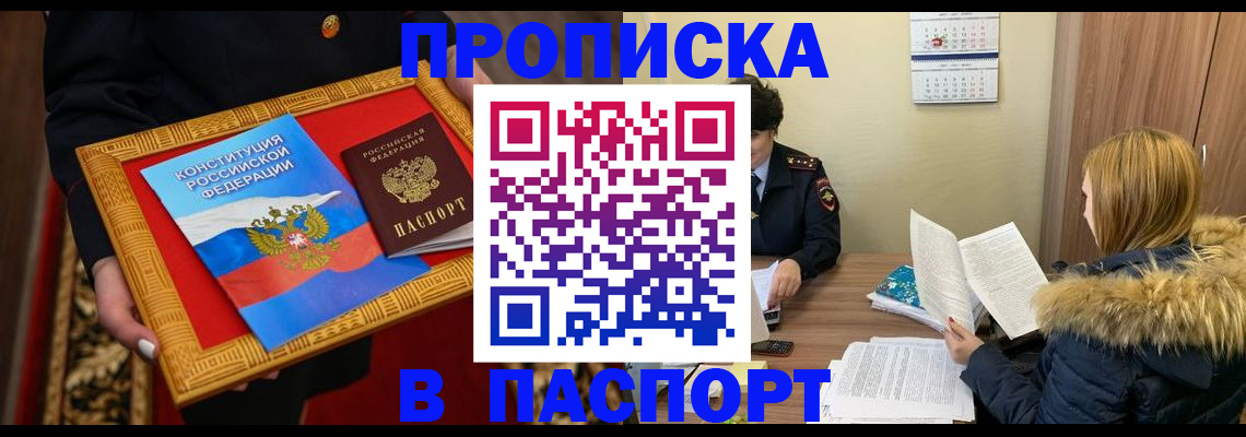 временная регистрация собственник в Ярославле