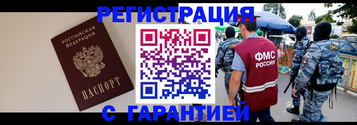 временная регистрация поиск в Ярославле